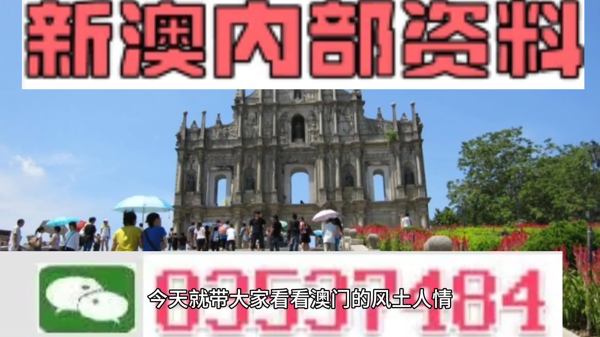 新澳天天彩開獎(jiǎng)資料大全正版，全面解析與深度解讀，新澳天天彩開獎(jiǎng)資料正版解析，全面深度解讀與資料大全
