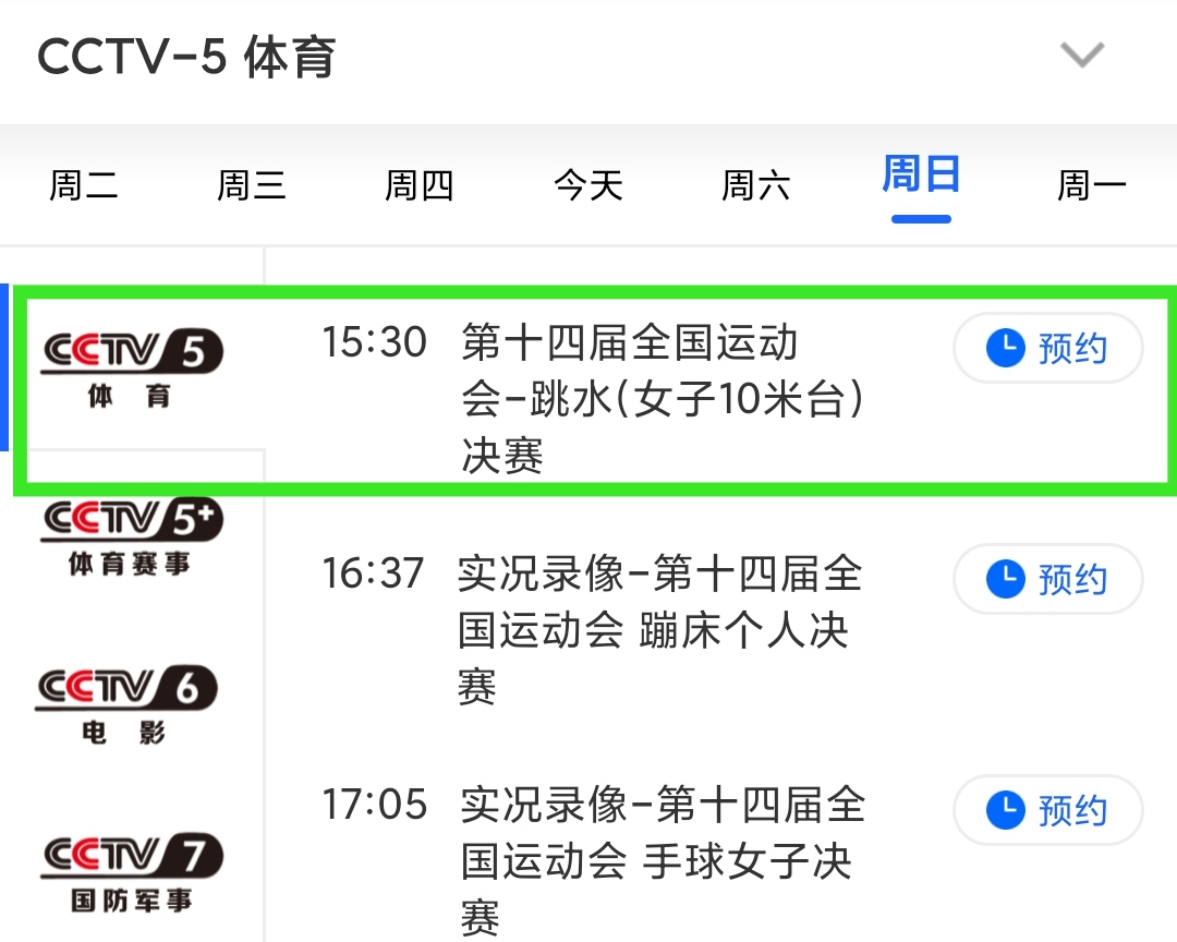 CCTV7在線直播高清觀看，軍事農(nóng)業(yè)頻道精彩紛呈，CCTV7高清直播，軍事農(nóng)業(yè)頻道精彩瞬間捕捉