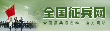 全國征兵網(wǎng)兵役管理部門登錄，重要性、步驟與優(yōu)化策略，全國征兵網(wǎng)兵役管理部門登錄，重要性、操作指南與優(yōu)化策略