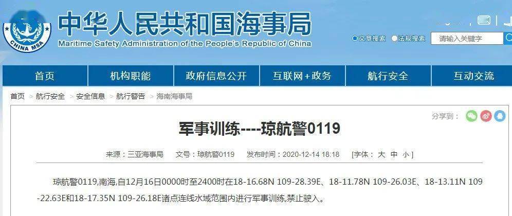 南海軍事訓練公告，提升能力，維護和平與穩(wěn)定，南海軍事訓練強化，能力升級，維護和平穩(wěn)定