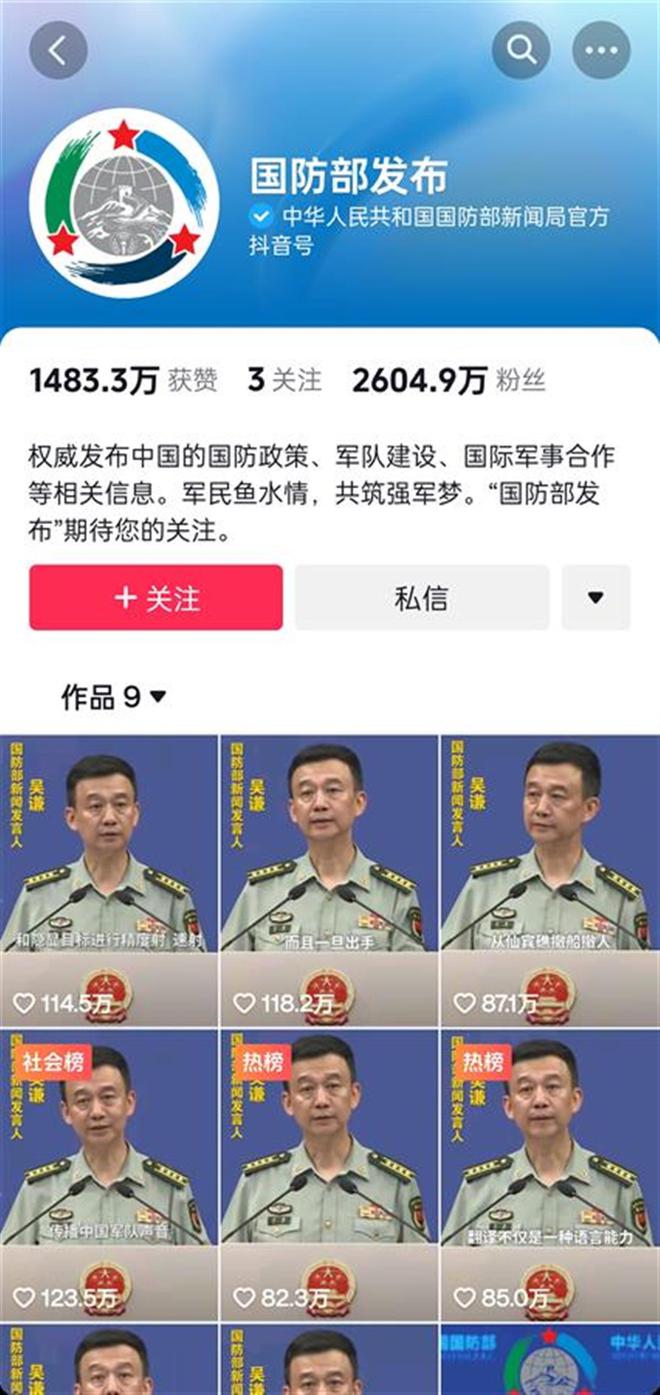 國防部官網(wǎng)抖音號(hào)，探索新時(shí)代國防傳播的新路徑，國防部官網(wǎng)抖音號(hào)，探索新時(shí)代國防傳播創(chuàng)新路徑