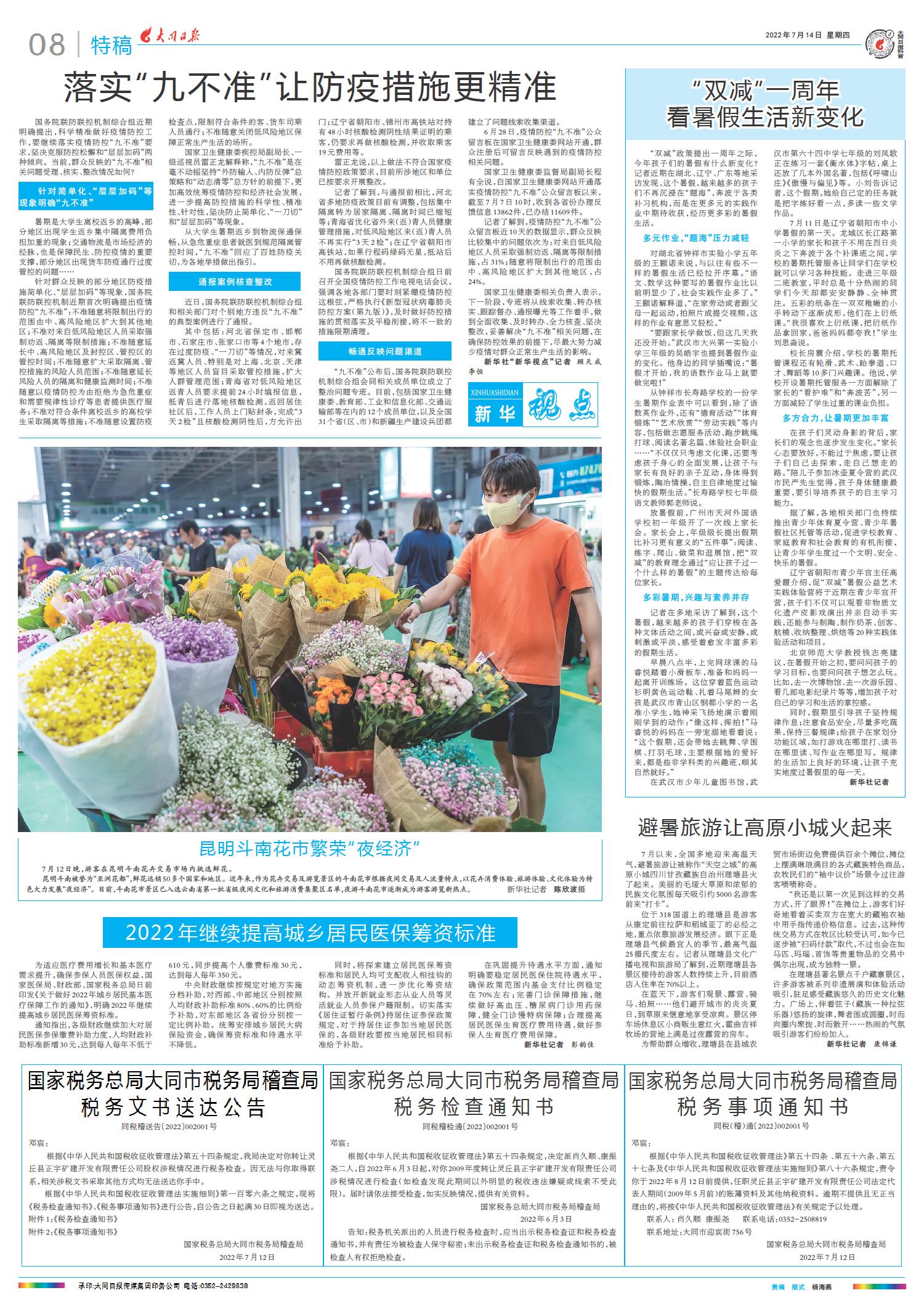 2022最新新聞概覽，全球熱點(diǎn)事件回顧與趨勢(shì)分析，全球熱點(diǎn)事件回顧與趨勢(shì)分析，2022最新新聞概覽