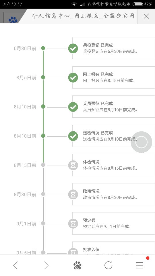 關(guān)于征兵體檢多久出結(jié)果，全面解讀流程與等待時(shí)間，征兵體檢流程與等待時(shí)間解析，多久出結(jié)果？