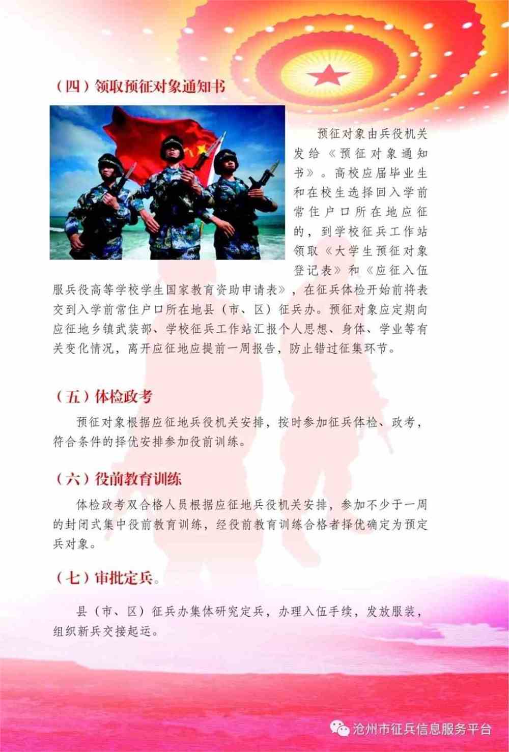 關(guān)于2020年征兵新政策的深度解讀，2020年征兵新政策深度解讀，變化與影響分析