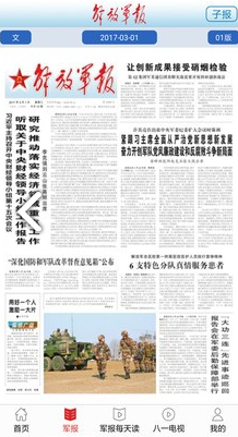每日軍事新聞報(bào)道，全球軍事動(dòng)態(tài)深度解析，全球軍事動(dòng)態(tài)深度解析，每日軍事新聞報(bào)道速遞