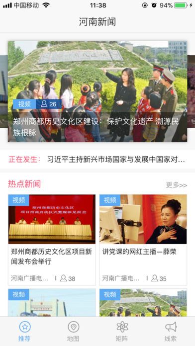河南今日頭條新聞，聚焦時事熱點(diǎn)，傳遞最新資訊，河南時事熱點(diǎn)速遞，最新資訊與今日頭條新聞聚焦