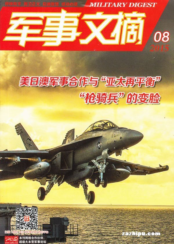 軍事要文，深度解析與探討軍事領(lǐng)域的重要話題，軍事領(lǐng)域熱議話題深度解析與探討