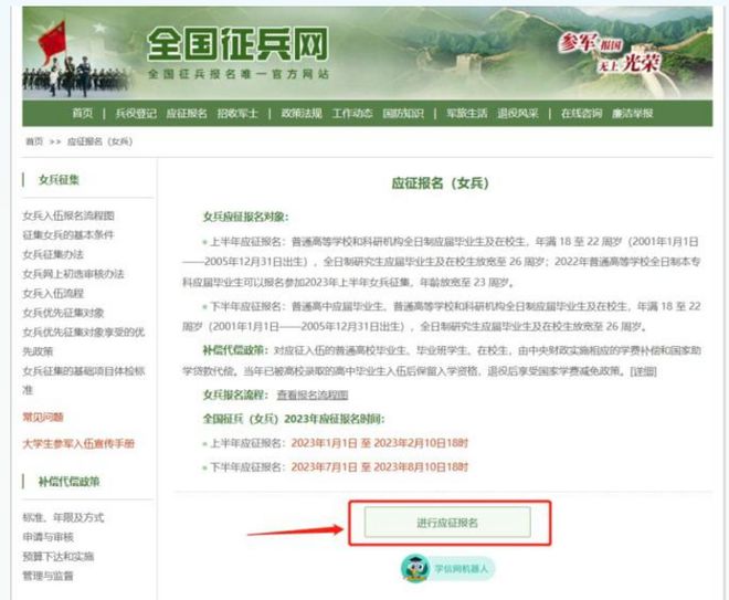 大學(xué)生女兵征兵條件2023年，全面解讀報名資格與要求，2023年大學(xué)生女兵征兵條件詳解，報名資格與要求全面解讀