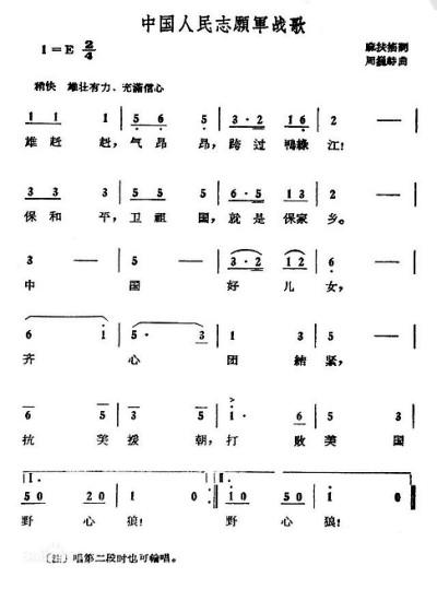 中國(guó)人民志愿軍戰(zhàn)歌的詞作者揭秘，揭秘中國(guó)人民志愿軍戰(zhàn)歌的詞作者傳奇故事