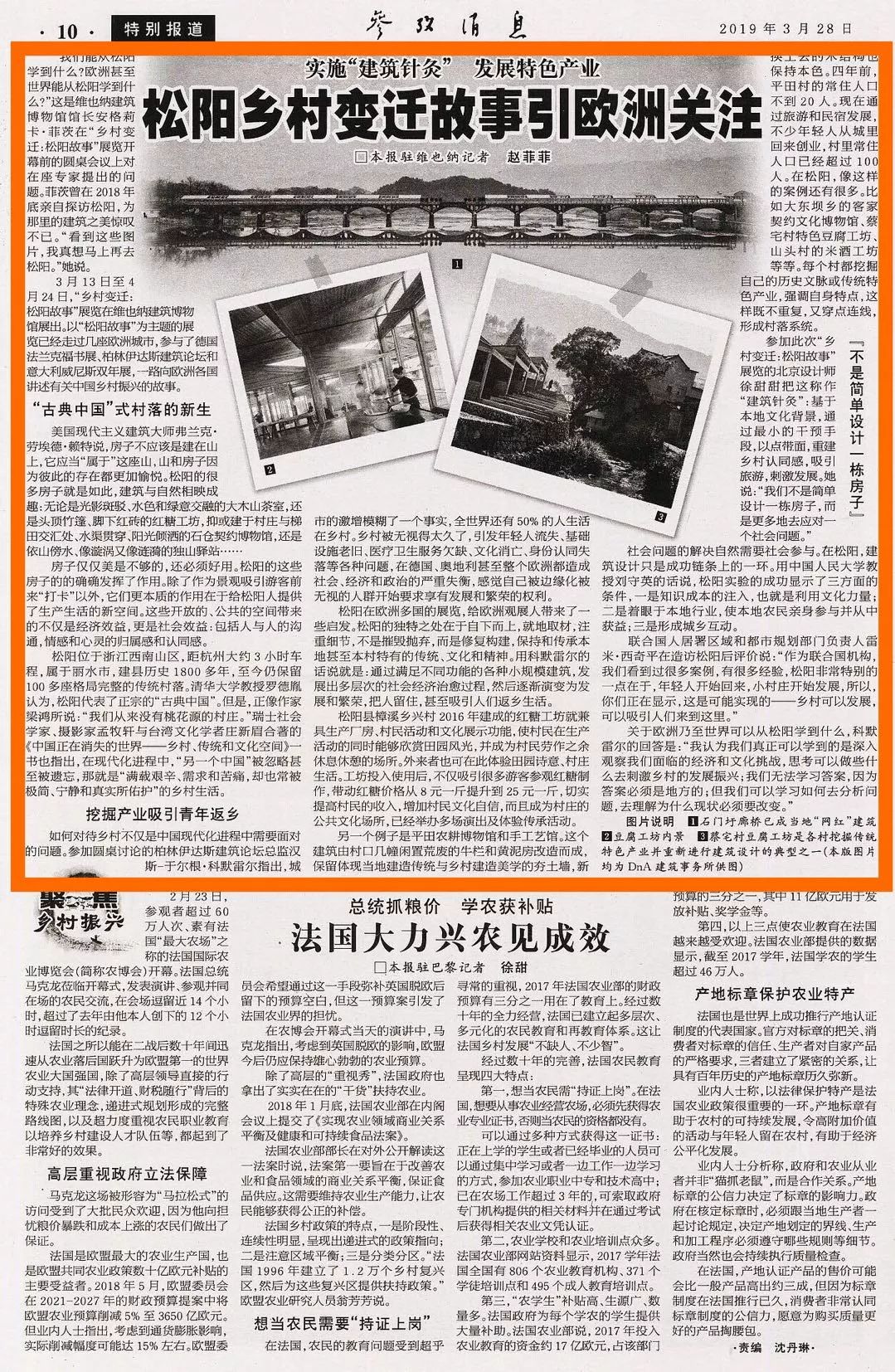 今天參考消息報紙，歷史、內(nèi)容與SEO優(yōu)化，今日參考消息報紙，歷史、內(nèi)容與SEO優(yōu)化全解析