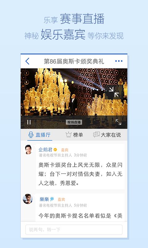 騰訊新聞下載，快速獲取最新資訊的便捷途徑，騰訊新聞下載，便捷獲取最新資訊的通道