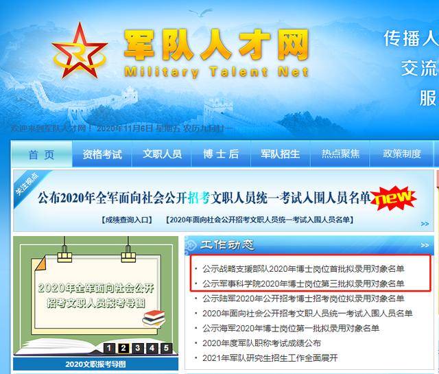 西部軍事人才招聘網(wǎng)官網(wǎng)——軍事人才的匯聚之地，西部軍事人才招聘網(wǎng)官網(wǎng)，軍事人才的集結高地