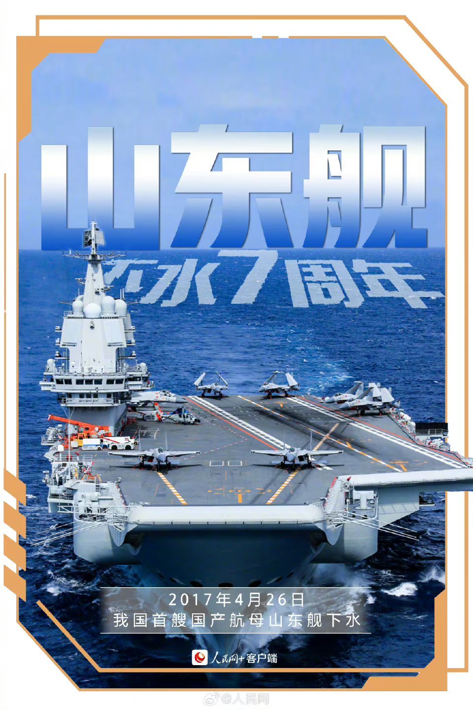 山東艦最新動(dòng)態(tài)，展現(xiàn)中國(guó)海軍力量的新里程碑，山東艦最新動(dòng)態(tài)，中國(guó)海軍力量的新里程碑展現(xiàn)