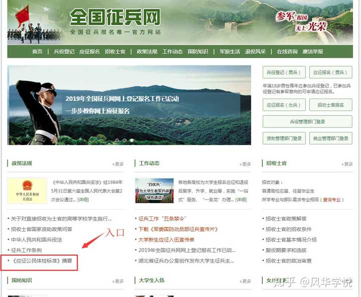 征兵體檢結(jié)果查詢指南，快速了解查詢途徑與步驟，征兵體檢結(jié)果查詢指南，快速掌握查詢途徑與步驟