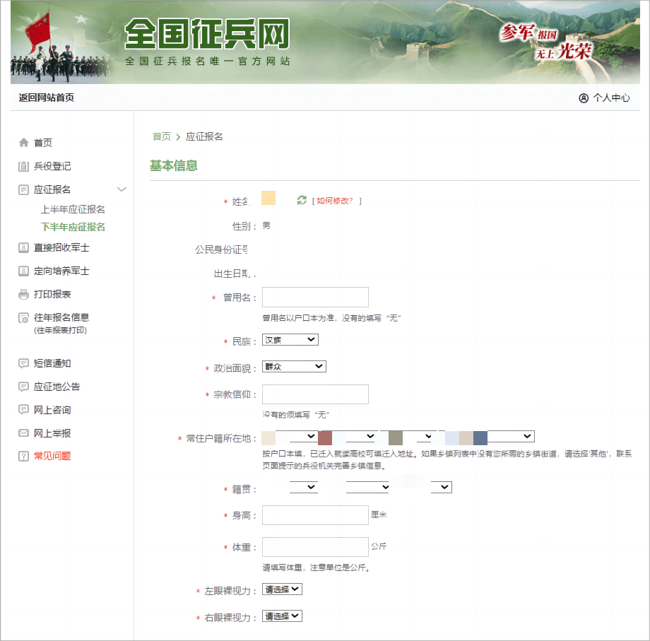 全國招兵網(wǎng)上報名，邁向軍隊的第一步，開啟人生的新篇章，全國招兵網(wǎng)上報名，邁向軍旅，開啟人生新篇章之旅