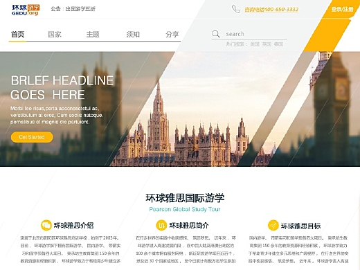 環(huán)球網站官網，探索世界，一觸即發(fā)，環(huán)球網站官網，探索世界的門戶，瞬間觸達全球資訊