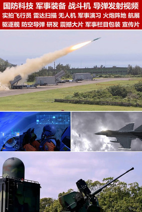 下載軍事視頻，了解軍事資訊的最佳途徑，軍事視頻下載與資訊獲取的最佳途徑