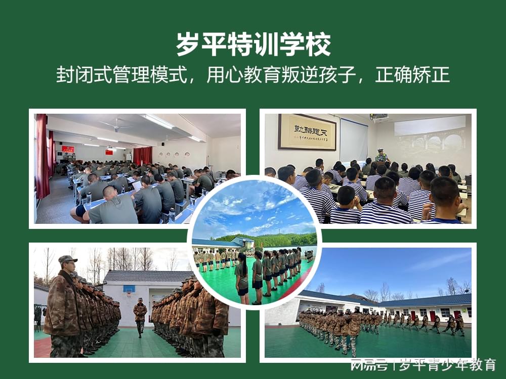 軍事化管理小孩叛逆封閉學(xué)校的獨(dú)特策略與挑戰(zhàn)，軍事化管理下小孩叛逆封閉學(xué)校的獨(dú)特策略及其挑戰(zhàn)