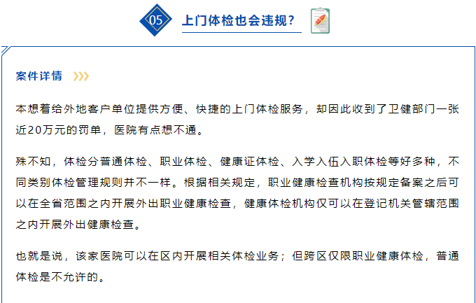 關(guān)于參軍體檢項(xiàng)目及標(biāo)準(zhǔn)的全面解讀，全面解讀參軍體檢項(xiàng)目與標(biāo)準(zhǔn)，從入門(mén)到精通的指南