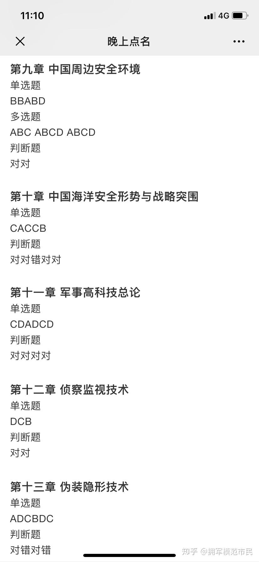 軍事理論網(wǎng)課答案，深度解析與探討軍事理論課程要點，軍事理論網(wǎng)課答案解析與課程要點深度探討
