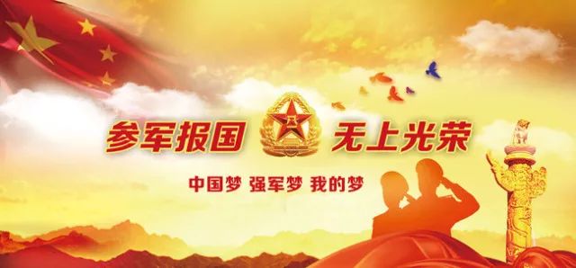參軍入伍報(bào)名，流程、注意事項(xiàng)及常見問題解答，參軍入伍報(bào)名指南，流程、注意事項(xiàng)與常見問題解答