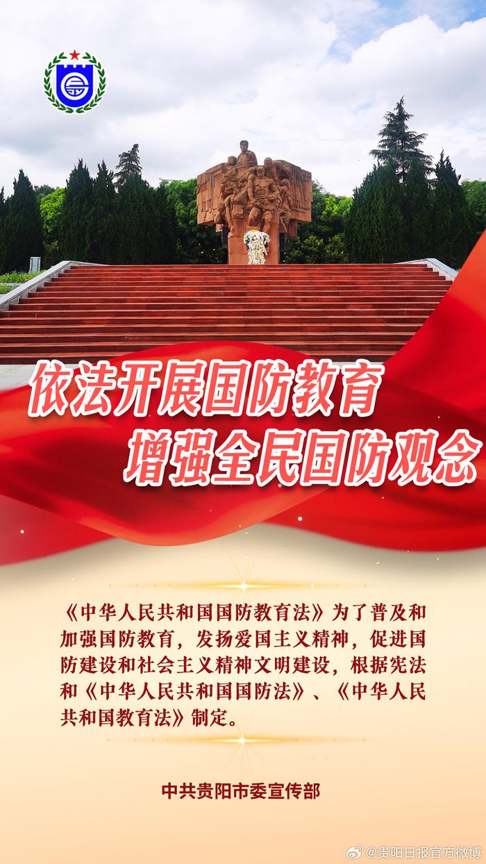 中華人民共和國國防法的深度解讀與探討，中華人民共和國國防法深度解讀與探討