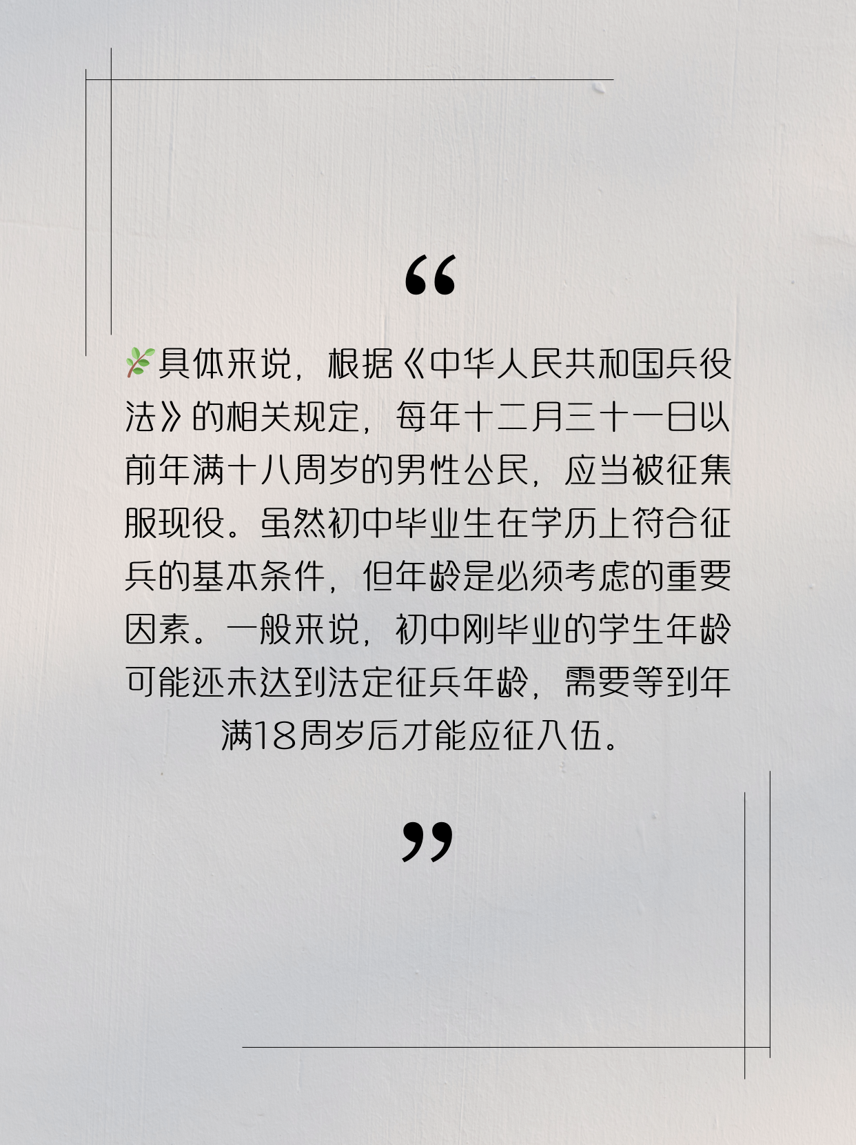 初中學(xué)歷是否可以參軍，探討與解析，初中學(xué)歷能否參軍，探討與解析