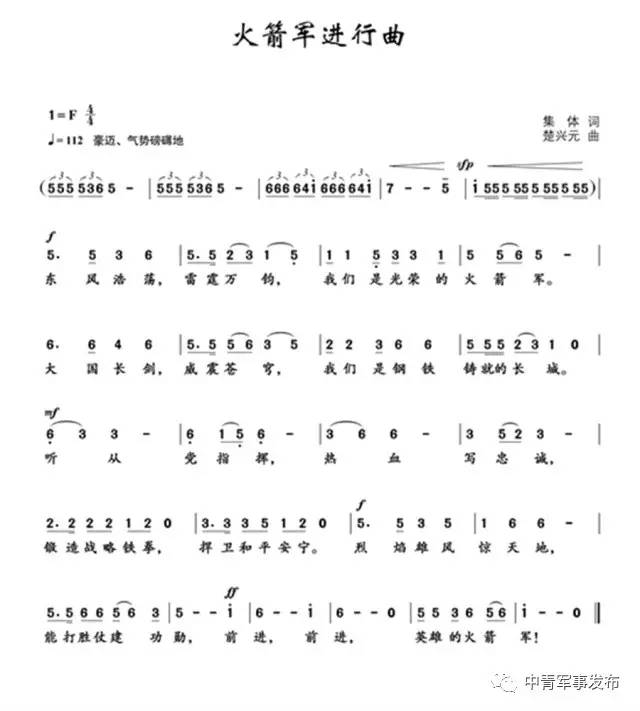 第二炮兵進(jìn)行曲，榮耀與力量的象征，第二炮兵進(jìn)行曲，榮耀與力量的永恒象征