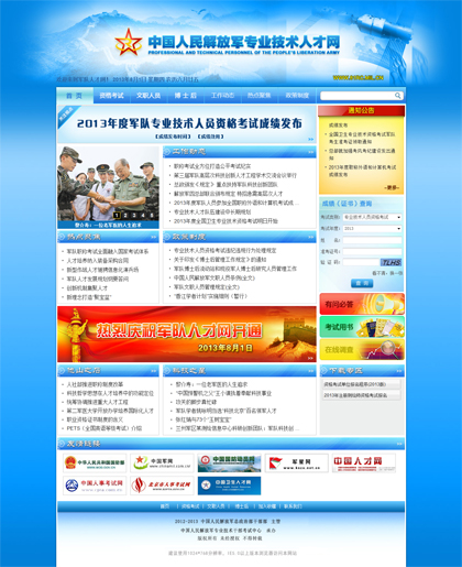 中國(guó)解放軍專業(yè)技術(shù)人才網(wǎng)，聚焦人才建設(shè)，推動(dòng)國(guó)防現(xiàn)代化發(fā)展，中國(guó)解放軍專業(yè)技術(shù)人才網(wǎng)，聚焦人才建設(shè)，助力國(guó)防現(xiàn)代化發(fā)展