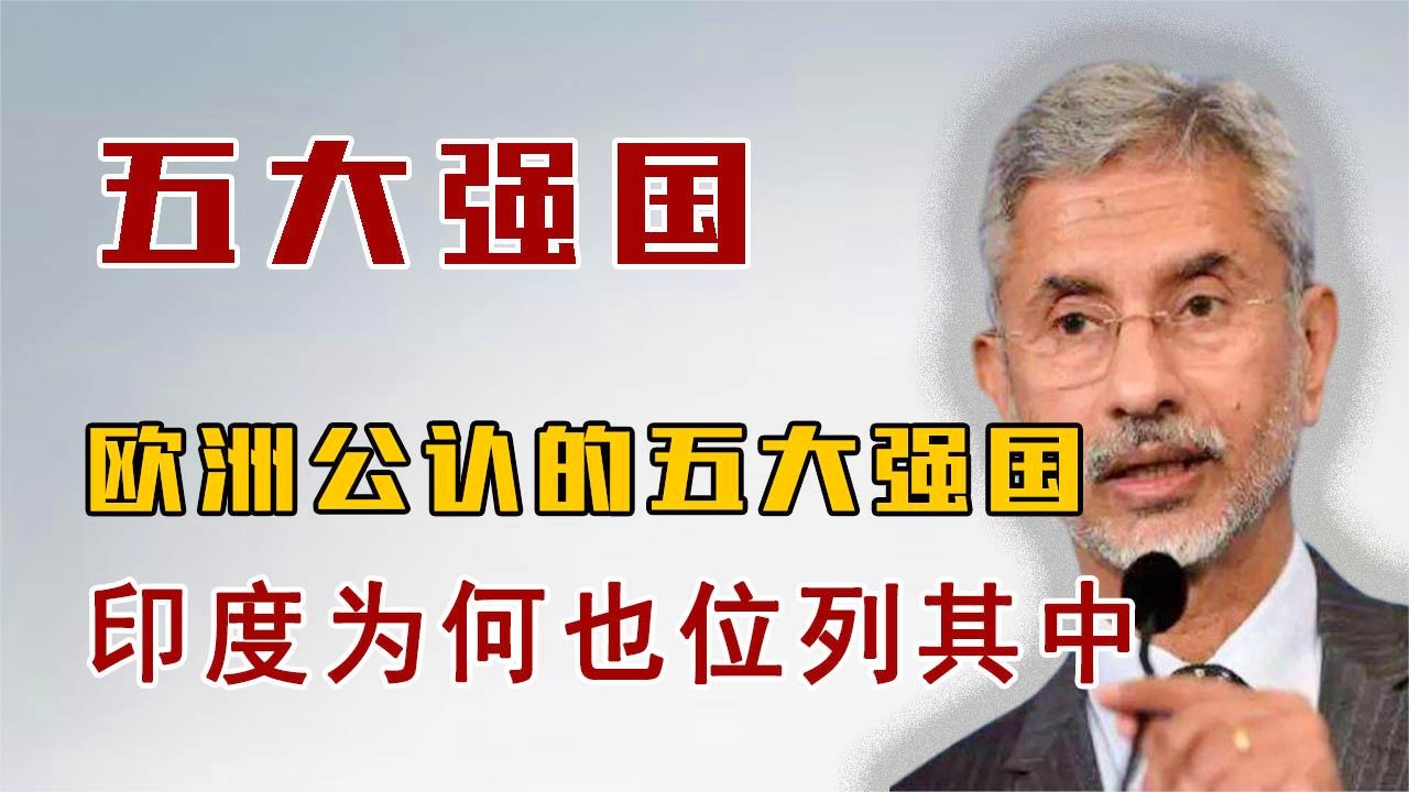 全球公認三大強國，實力、影響力與前瞻，全球公認三大強國，實力、影響力與未來的展望
