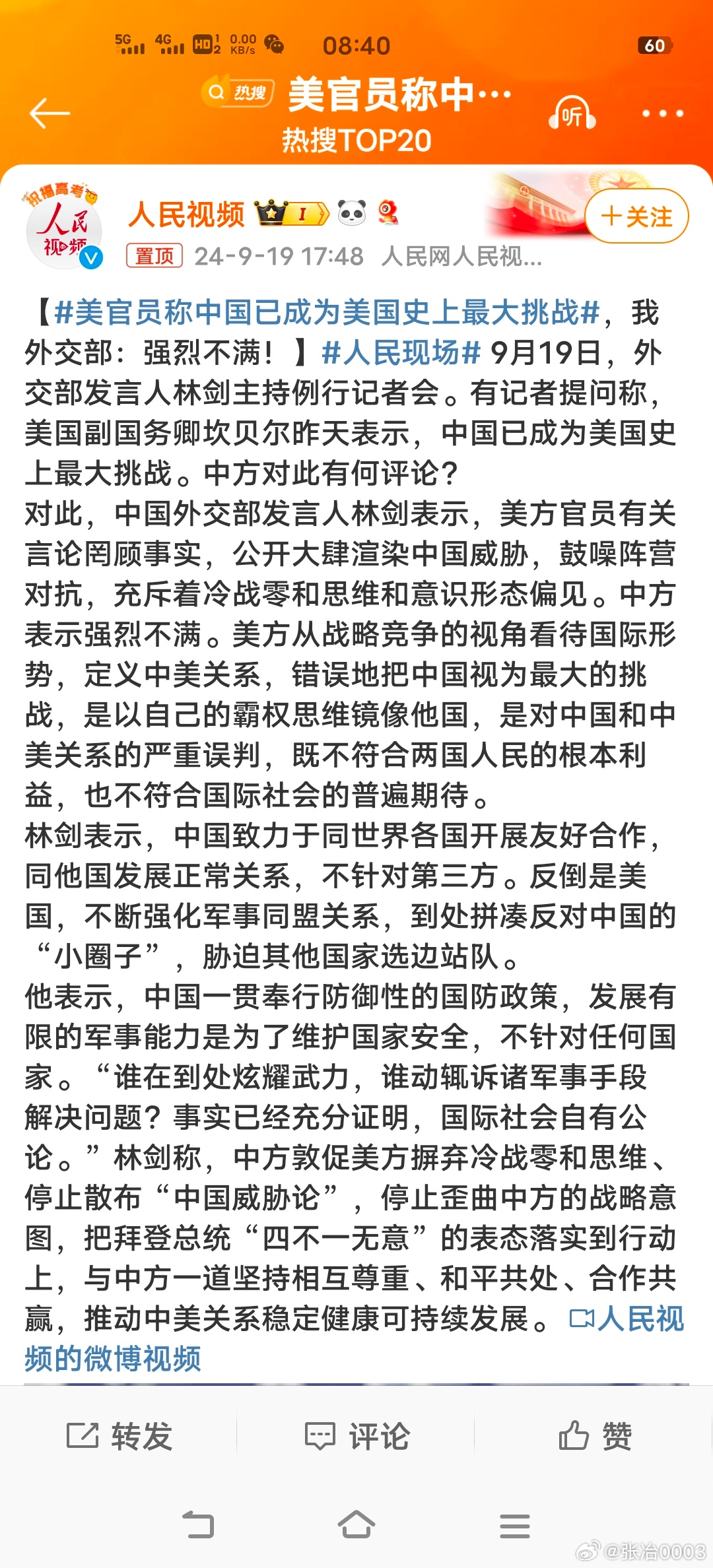 中國當(dāng)今面臨的時(shí)局，挑戰(zhàn)與機(jī)遇并存，中國時(shí)局，挑戰(zhàn)與機(jī)遇并存的發(fā)展之路