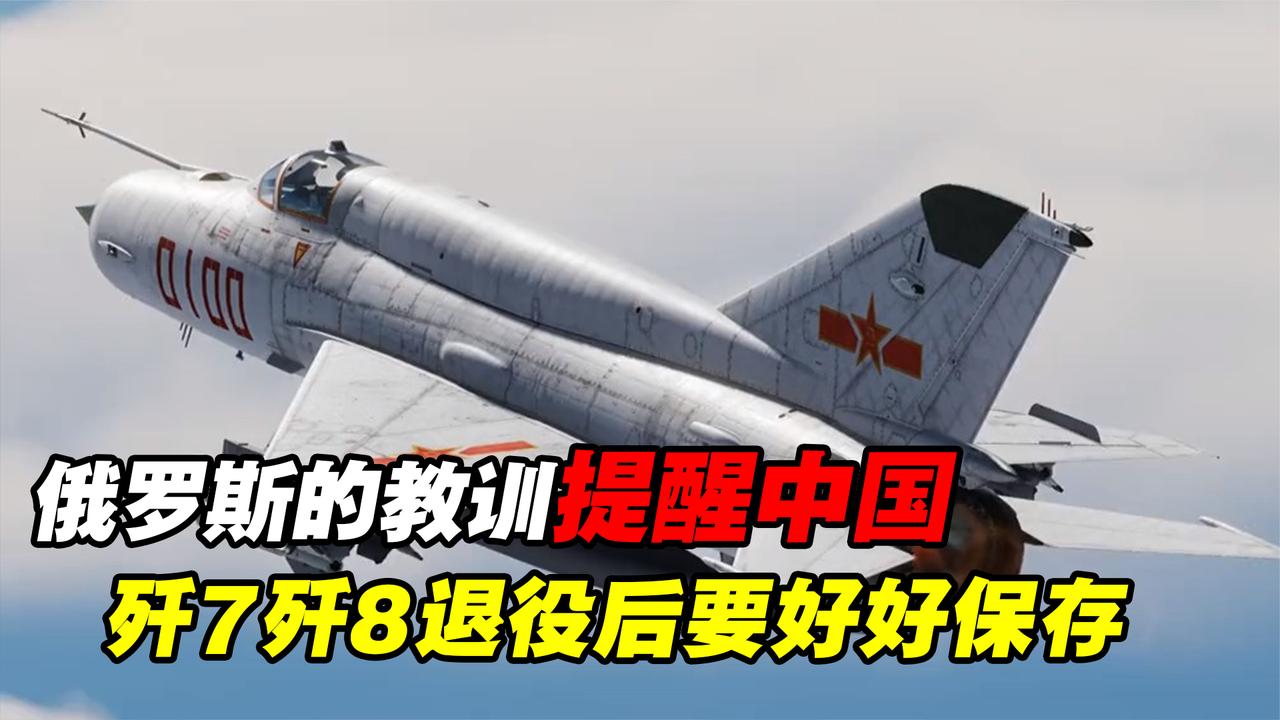中國殲-8戰(zhàn)斗機(jī)全面退役，歷史與未來的交匯點(diǎn)，中國殲-8戰(zhàn)斗機(jī)全面退役，歷史與未來的交匯時(shí)刻