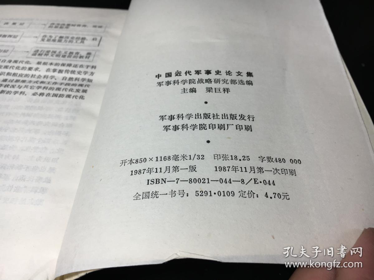 軍事理論參考文獻(xiàn)，研究與發(fā)展中的指引燈塔，軍事理論文獻(xiàn)指引，研究與發(fā)展中的燈塔探索