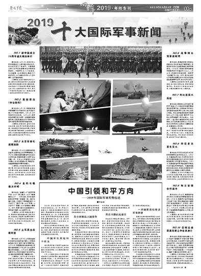 最近發(fā)生的重大國際軍事新聞深度解析，全球軍事動態(tài)深度解析，最新國際軍事新聞事件揭秘