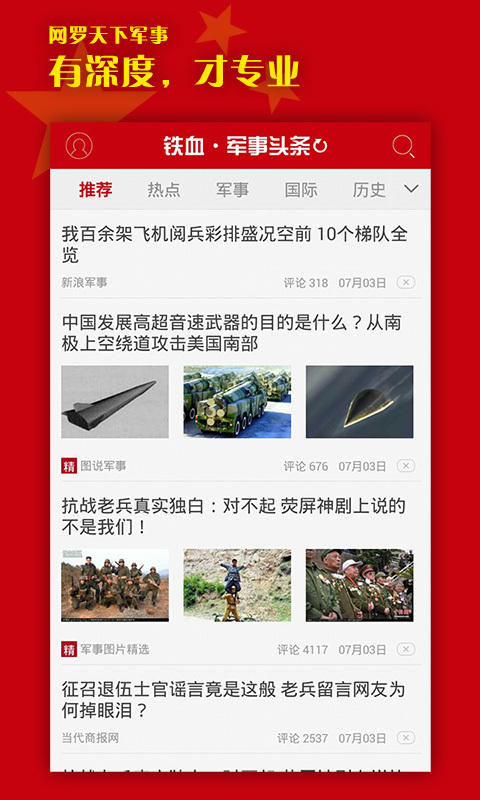 軍事熱搜榜，聚焦全球軍事熱點(diǎn)，解讀最新動(dòng)態(tài)，全球軍事焦點(diǎn)，最新動(dòng)態(tài)解讀上榜熱搜榜