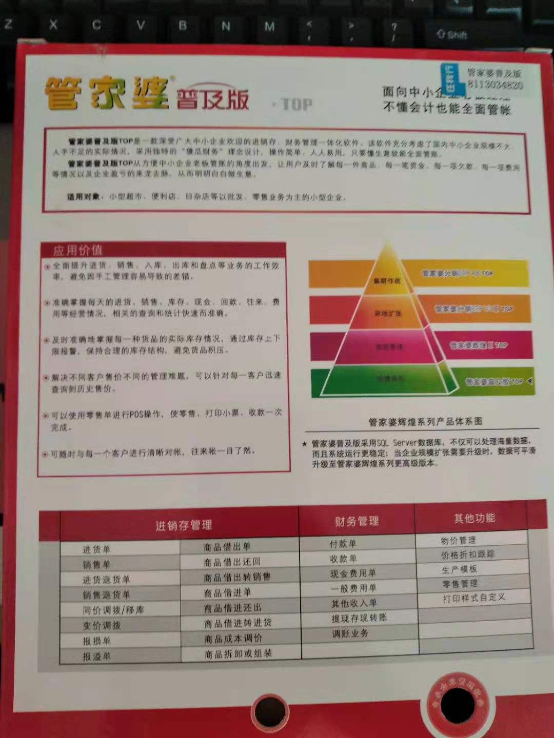 揭秘2024年管家婆一獎(jiǎng)一特一中，全新體驗(yàn)與獨(dú)特魅力，揭秘2024年管家婆全新特色與獨(dú)特魅力，一獎(jiǎng)一特一中體驗(yàn)報(bào)告