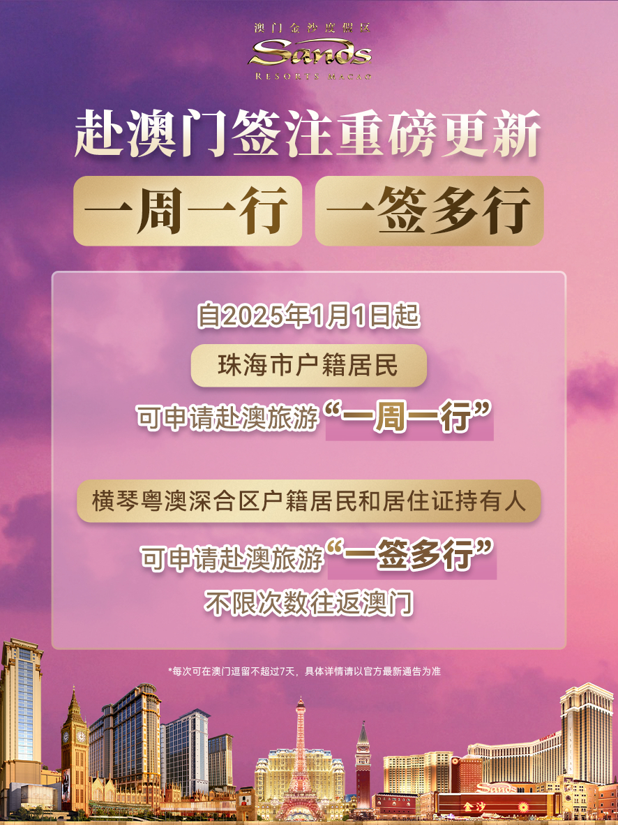 2025新澳門搖號結(jié)果查詢——輕松掌握最新開獎動態(tài)，澳門彩票最新開獎動態(tài)，輕松查詢2025新澳門搖號結(jié)果