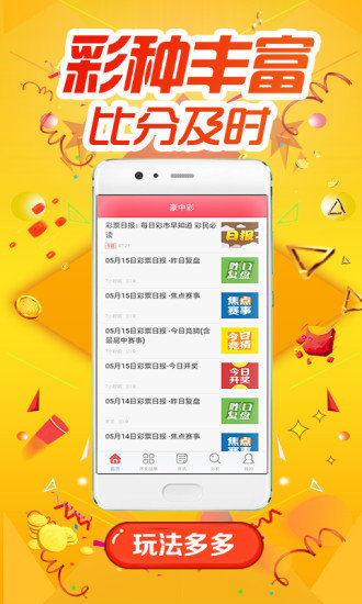 鳳凰網(wǎng)獨(dú)家揭秘，澳門今晚必中一肖一碼，49圖庫資料免費(fèi)開獎(jiǎng)，鳳凰網(wǎng)獨(dú)家揭秘，澳門今晚必中一肖一碼開獎(jiǎng)，49圖庫資料免費(fèi)公開