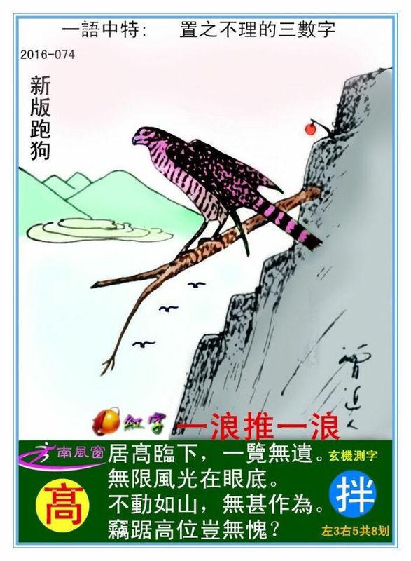 最新更新內(nèi)容，探索7777788888跑狗圖的奧秘，揭秘跑狗圖奧秘，最新更新探索7777788888的神秘面紗