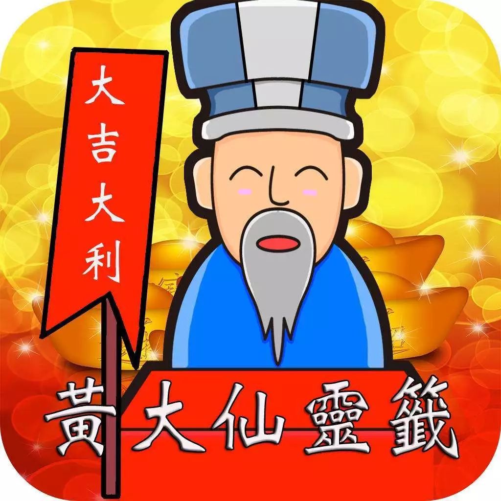 黃大仙三肖三碼必中方法——揭秘與解析，黃大仙三肖三碼必中方法揭秘，真相大揭秘！