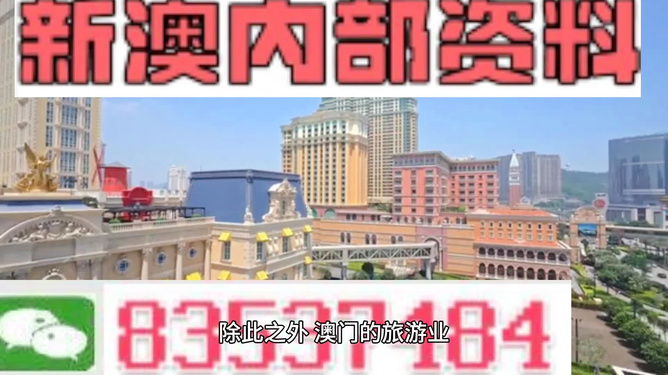 澳門精準免費大全 2023，探索最新資源與策略，澳門精準免費大全 2023，最新資源與策略探索
