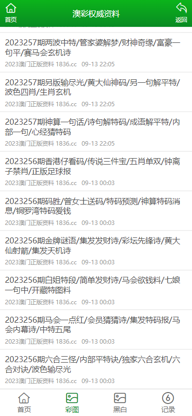 關(guān)于4887免費掛牌正版資料的全面解析，4887免費掛牌正版資料全面解析攻略