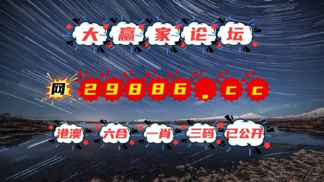 澳門夜明珠網(wǎng)，圖庫豐富，開獎迅速，今晚必中一肖一碼，永久免費(fèi)資料大放送，澳門夜明珠網(wǎng)，圖庫豐富，今晚必中一肖一碼，永久免費(fèi)資料大放送