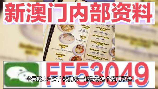 今晚澳門開獎號碼預測與解讀，澳門今晚開獎號碼預測與解析