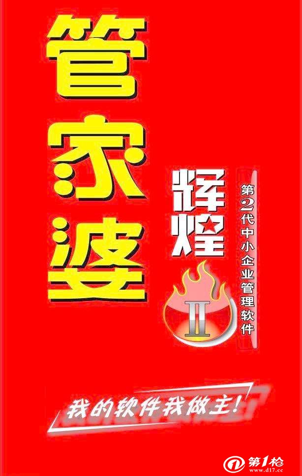 揭秘777888管家婆，一站式智能生活管理的秘密武器，揭秘一站式智能生活管理的秘密武器，777888管家婆的實用指南