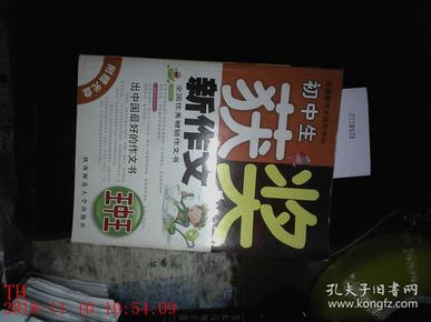 揭秘7777788888王中王中獎(jiǎng)背后的秘密，揭秘王中王中獎(jiǎng)背后的秘密，數(shù)字組合77777與88888的神秘面紗