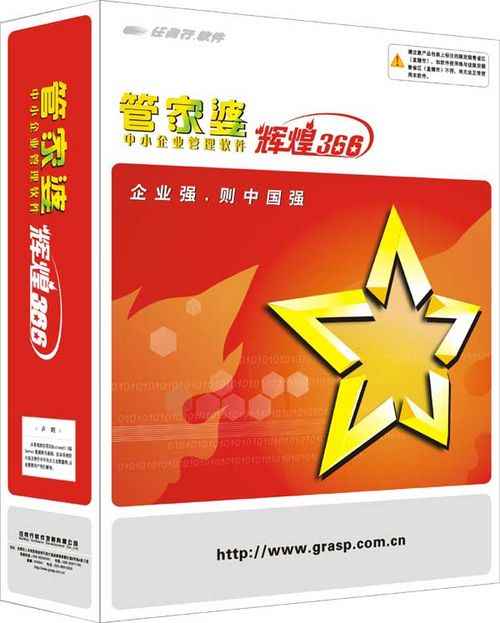 揭秘8383848484管家婆中的獨特之處，揭秘管家婆軟件獨特之處，深度解析8383848484管家婆特色功能