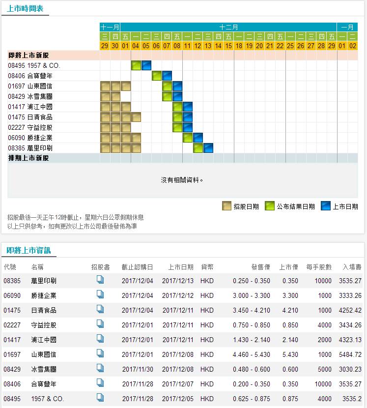 鐵算算盤4887三期必出靈蛇網(wǎng)——揭秘與探索，揭秘鐵算算盤三期必出靈蛇網(wǎng)真相