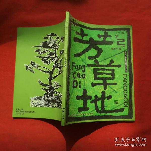 芳草地心水論主論壇最新更新內(nèi)容深度解析，芳草地心水論壇最新更新內(nèi)容深度解析報(bào)告