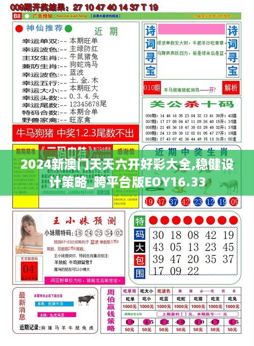 新澳門綜合走勢圖最新版，全面解析與實用指南，澳門綜合走勢圖最新版解析與實用指南